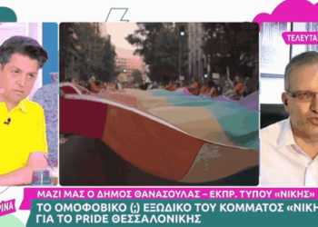 «Ναι» από τη ΝΙΚΗ στο europride, αλλά «νόμιμα» και χωρίς «έκτροπα» !!