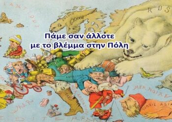 Χρήστος Μαντζιάρης : Έρχονται εμφύλιοι πόλεμοι ή πόλεμοι φυλών;