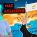 ΣΤΑΥΡΟΣ ΚΑΛΕΝΤΕΡΙΔΗΣ: Η Κύπρος στο στόχαστρο – Με ευθύνες Μητσοτάκη – Χριστοδουλίδη