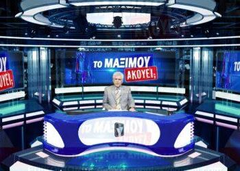 ΤΟ ΜΑΞΙΜΟΥ ΑΚΟΥΕΙ; ΠΑΡΑΣΚΕΥΗ 14/6/2024 – 32 ΛΕΠΤΑ ΓΕΜΑΤΑ ΕΙΔΗΣΕΙΣ ΜΕ ΤΟΝ ΠΑΝ. ΑΠΟΣΤΟΛΟΥ