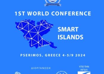 PR/ ΠΡΩΤΟ ΠΑΓΚΟΣΜΙΟ ΣΥΝΕΔΡΙΟ “SMART ISLANDS” στην Ψέριμο!