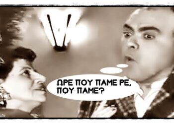 ΙΩΑΝΝΗΣ ΚΑΛΑΚΟΣ : ΩΡΕ ΠΟΥ ΠΑΜΕ, ΠΟΥ ΠΑΜΕ;