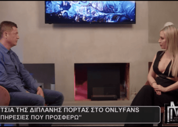 Ελευθέριος Ανδρώνης : Ελληνική δημοσιογραφία 2024: Διαφημίζουν στις Ελληνίδες πώς να εκπορνευτούν στο Only Fans!