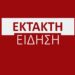 ΣΤΟΧΟΠΟΙΗΣΗ. ΥΠΕΞ Τουρκίας προς Κύπρο Ελλάδα: ”η φωτιά της Μέσης Ανατολής θα κάψει κι εσάς γιατί έχετε εμπλακεί!”..
