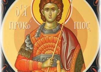 ΑΓΙΟΣ ΠΡΟΚΟΠΙΟΣ Ο ΜΕΓΑΛΟΜΑΡΤΥΣ ΑΘΛΗΤΗΣ ΤΟΥ ΧΡΙΣΤΟΥ