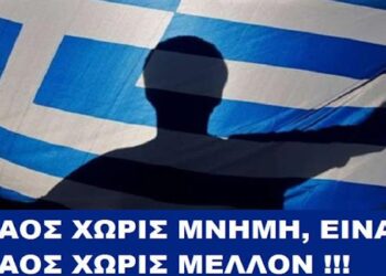 Δρ. Κ. Βαρδάκας : ήρθε ο καιρός – ΑΓΙΟΣ θα μεταφέρει τα Ιερά Λείψανα του ΑΓΙΟΥ ΚΟΣΜΑ του Αιτωλού