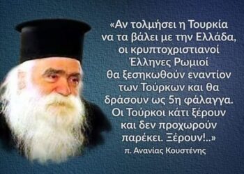 Δρ. Κ. Βαρδάκας : “θα βρει ο ΑΓΙΟΣ ΘΕΟΣ χίλιους τρόπους να μας σώσει από τους “σωτήρες” και τους κακούς εαυτούς μας – ΤΩΡΑ Πίστη , Υπομονή και τα μάτια ανοικτά γιατί μπήκαμε σε μεγάλα γεγονότα”