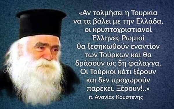 Δρ. Κ. Βαρδάκας : “θα βρει ο ΑΓΙΟΣ ΘΕΟΣ χίλιους τρόπους να μας σώσει από τους “σωτήρες” και τους κακούς εαυτούς μας – ΤΩΡΑ Πίστη , Υπομονή και τα μάτια ανοικτά γιατί μπήκαμε σε μεγάλα γεγονότα”