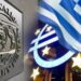 Νικήτας Αποστόλου : Μαύρη επέτειος η 16/7/2015