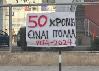 Μακρυγιάννης : Κύπρος 50 έτη κατοχής