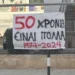 Μακρυγιάννης : Κύπρος 50 έτη κατοχής