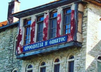Περί του αιματοκυλίσματος της Γνήσιας και Ιεράς Μονής Εσφιγμένου.