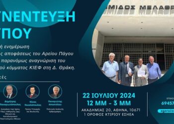 ΕΝΗΜΕΡΩΣΗ ΤΟΥ ΠΑΡΑΝΟΜΩΣ ΛΕΙΤΟΥΡΓΟΥΝΤΟΣ ΚΙΕΦ