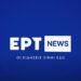 H ΕΡΤ News ανακάλυψε ποιος ευθύνεται για την απόπειρα δολοφονίας του Ν.Τραμπ: Ο… ίδιος ο Ν.Τραμπ!