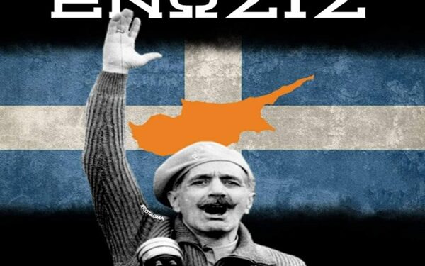 Κρινιώ Καλογερίδου : Πώς χάθηκε το όνειρο της Ένωσης της Κύπρου με την Ελλάδα