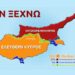 ΑΡΘΡΟ ΝΙΚΟΥ ΙΓΓΛΕΣΗ: Δεν ξεχνώ ότι ουδείς κατακτητής αποσύρεται οικειοθελώς