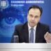 Υπουργός Ψηφιακής Διακυβέρνησης Δ.Παπαστεργίου: «Θα σας παρακολουθούμε παντού – Θα βλέπουμε σπίτια και αυτοκίνητα με μικροδορυφόρους»!