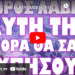 ΧΑΜΟΣ ΣΤΗΝ ΑΜΕΡΙΚΑΝΙΚΗ ΓΕΡΟΥΣΙΑ ΠΕΣΑΝΕ ΝΑ ΤΗΝ “ΦΑΝΕ” !