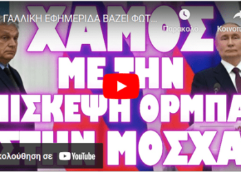 ΓΑΛΛΙΚΗ ΕΦΗΜΕΡΙΔΑ ΒΑΖΕΙ ΦΩΤΙΑ ΣΤΗΝ ΕΘΝΙΚΗ ΑΣΦΑΛΕΙΑ ΤΗΣ ΚΥΠΡΟΥ !