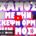 ΓΑΛΛΙΚΗ ΕΦΗΜΕΡΙΔΑ ΒΑΖΕΙ ΦΩΤΙΑ ΣΤΗΝ ΕΘΝΙΚΗ ΑΣΦΑΛΕΙΑ ΤΗΣ ΚΥΠΡΟΥ !