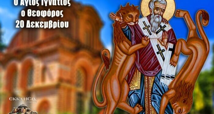 «Αλλοτρίας δε βοτάνης απέχεσθαι, ήτις εστίν αίρεσις» ΜΕΡΟΣ ΙΑ΄