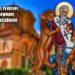 «Αλλοτρίας δε βοτάνης απέχεσθαι, ήτις εστίν αίρεσις» ΜΕΡΟΣ ΙΑ΄