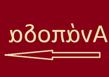 😂Ανέκδοτο : Η ζωή μας…ανάποδα.
