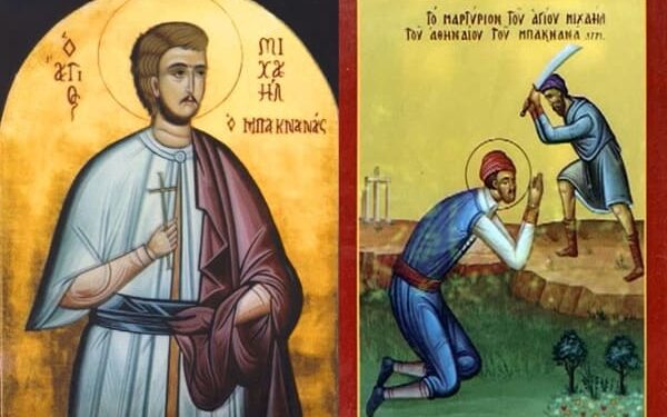 Μιχαήλ Μπακνανάς: Ο κηπουρός που αποκεφάλισαν οι Τούρκοι και έγινε άγιος