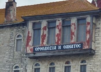 Φίλαθλοι της Παρτιζάν στη Σερβία: Συμπαράσταση στα αδέρφια της Ιεράς Μονής Εσφιγμένου