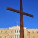 «Στηρίζει ἡ πολιτεία τὴν χριστιανικὴ πίστη, ὡς τρόπο ζωῆς;»