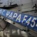 Τρομερό ντοκουμέντο! Η στιγμή που το drone των Χούθι καταρρίπτεται από την Ελληνική φρεγάτα «Ψαρά»