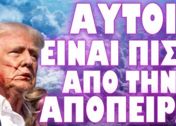 ΗΤΑΝ ΣΤΗΜΕΝΟ ΓΕΓΟΝΟΣ ΤΕΛΙΚΑ Ή ΟΧΙ ;