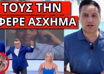 ΤΑ ΕΧΩΣΕ ΣΤΟΥΣ ΔΗΜΟΣΙΟΓΡΑΦΟΥΣ και τον έκοψαν στον αέρα