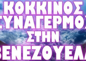 ΟΙ ΙΣΡΑΗΛΙΝΟΙ ΣΤΗΝΟΥΝ ΠΟΛΕΜΟ ΕΛΛΑΔΑΣ ΤΟΥΡΚΙΑΣ ΜΕ ΑΥΤΗ ΤΗΝ ΚΙΝΗΣΗ !