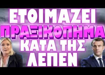 ΜΙΑ ΑΝΑΣΑ ΑΠΟ ΑΓΙΑ ΠΕΤΡΟΥΠΟΛΗ ΤΑ ΑΜΕΡΙΚΑΝΙΚΑ ΣΤΡΑΤΕΥΜΑΤΑ !