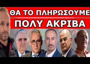 ΜΕ ΤΟ ΔΑΧΤΥΛΟ ΣΤΗΝ ΣΚΑΝΔΑΛΗ! Εντολή στο Πολεμικό Ναυτικό! Τουρκικά πολεμικά «πολιορκούν» την Κάσο!