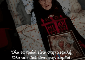 Γερόντισσα Γαλακτία: Να λέτε την ευχή: «Κύριε Ιησού Χριστέ ελέησον με». Σαν Μεταλαβιά είναι…
