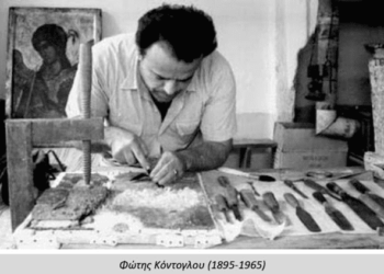 Η «προφητεία» του Φώτη Κόντογλου που πραγματοποιείται στις μέρες μας!