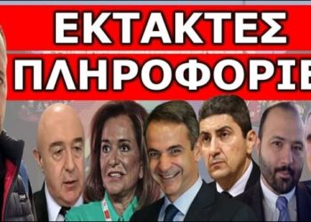 ΣΟΚ ΣΕ ΌΛΗ ΤΗΝ ΕΛΛΑΔΑ! Το ομολόγησαν! Φοβούνται αυτό που έρχεται! Δεν έπρεπε να εμπλακούμε στην…
