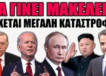 ΘΑ ΓΙΝΕΙ ΜΑΚΕΛΕΙΟ !! Προβλέψεις Αγιορειτών Πατέρων για την ΜΕΓΑΛΗ ΣΥΓΚΡΟΥΣΗ
