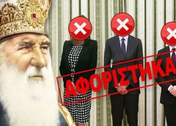 ΕΚΤΑΚΤΟ !! ΔΕΝ ΤΟ ΞΕΡΕΤΕ !! Αυτούς έπρεπε να τους αφορίζει η Εκκλησία..