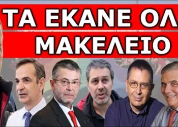 ΑΠΙΣΤΕΥΤΗ ΚΙΝΗΣΗ ΑΠΟ ΤΟΝ ΣΤΕΦΑΝΟ ΧΙΟ! Το έκανε για πρώτη φορά! «Μας Πάγωσε» Τώρα όλοι αναρωτιούνται…