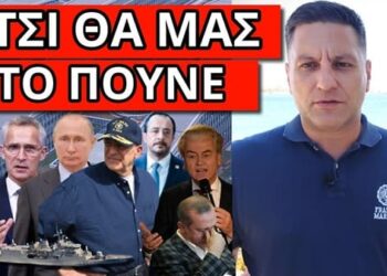 ΕΡΧΕΤΑΙ Η ΜΕΓΑΛΗ ΑΝΑΚΟΙΝΩΣΗ λόγω Ρωσίας. Επίθεση-μήνυμα για την Ελλάδα