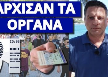 Έσκασε ξαφνικά για τον Προσωπικό Αριθμό: Δόθηκε και ημερομηνία