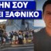 Το ξεφούρνισαν τα κανάλια μέσα στο καλοκαίρι: Άκου λύση που πρότειναν