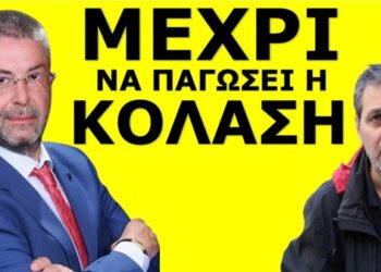 ΤΡΕΧΕΙ ΝΑ ΤΟΝ ΠΡΟΛΑΒΕΙ! Σκάνε ραγδαίες εξελίξεις! “Μέχρι να παγώσει η κόλαση…”