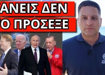 ΠΑΡΑΤΗΡΗΣΕ ΤΟ ΣΤΟ ΒΙΝΤΕΟ μόλις ο Μητσοτάκης μίλησε για Ρωσία, Ελληνικά νησιά, Τουρκία