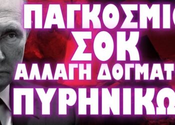 ΡΑΓΔΑΙΕΣ ΕΠΙΚΙΝΔΥΝΕΣ ΕΞΕΛΙΞΕΙΣ !