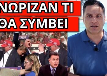 ΣΑΛΟΣ ΓΙΑ ΤΡΑΜΠ: Αυτό τον έσωσε-Το περίεργο με τον εκτελεστή-Τι ακολουθεί