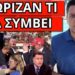 ΣΑΛΟΣ ΓΙΑ ΤΡΑΜΠ: Αυτό τον έσωσε-Το περίεργο με τον εκτελεστή-Τι ακολουθεί